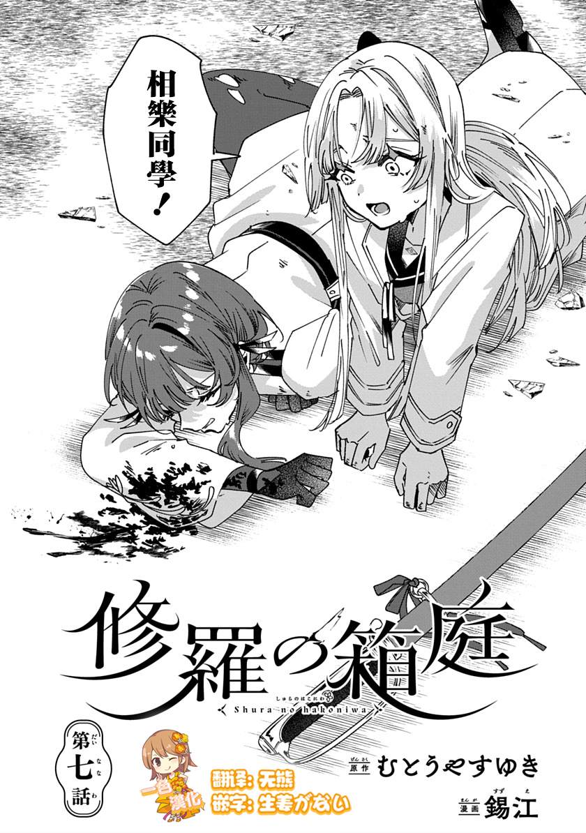 第7话0