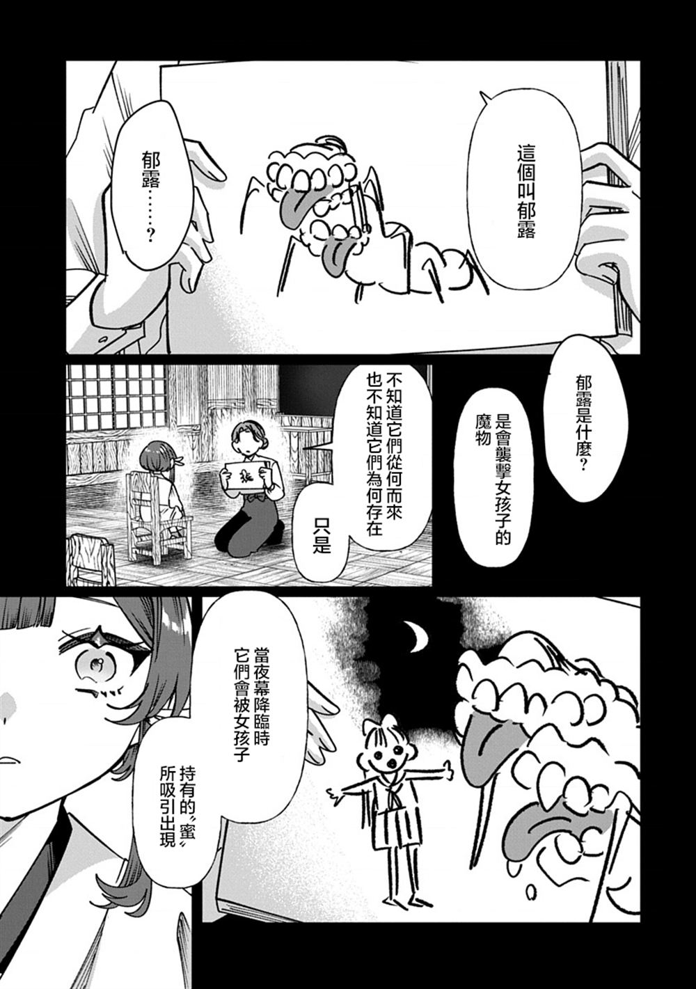 第11话10