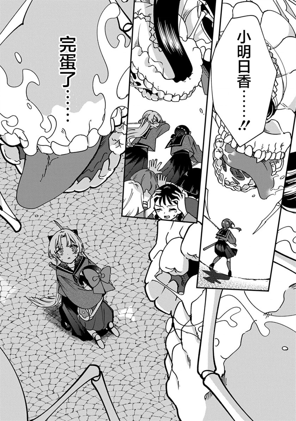 第10话9