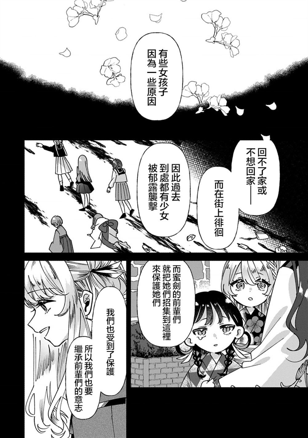 第9话6