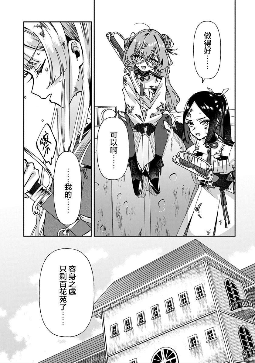 第7话4