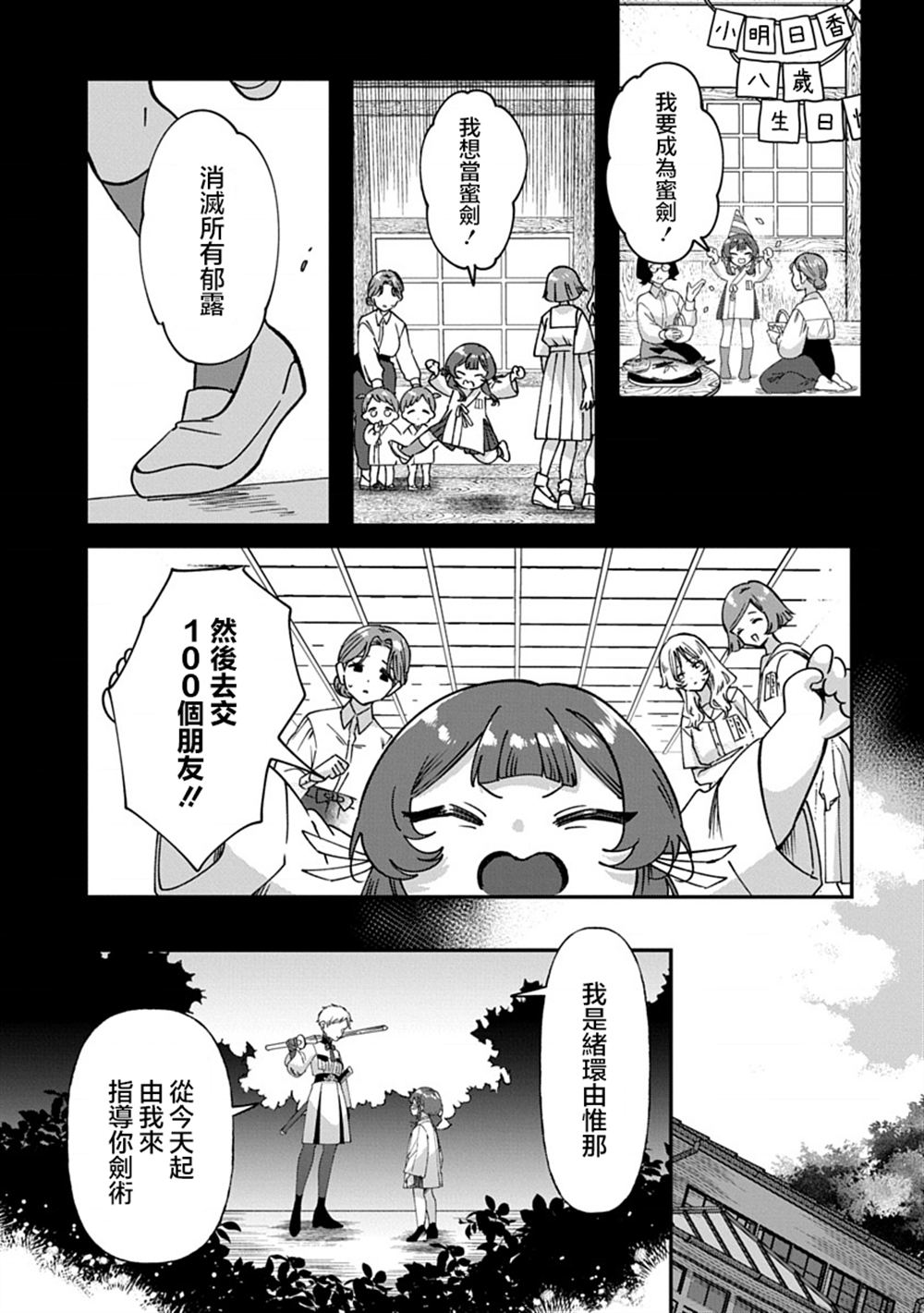 第11话16