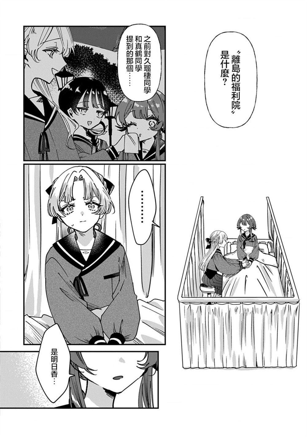 第11话5