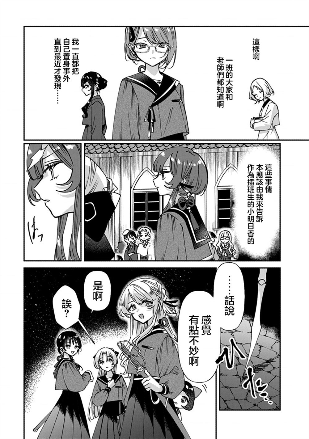 第9话8