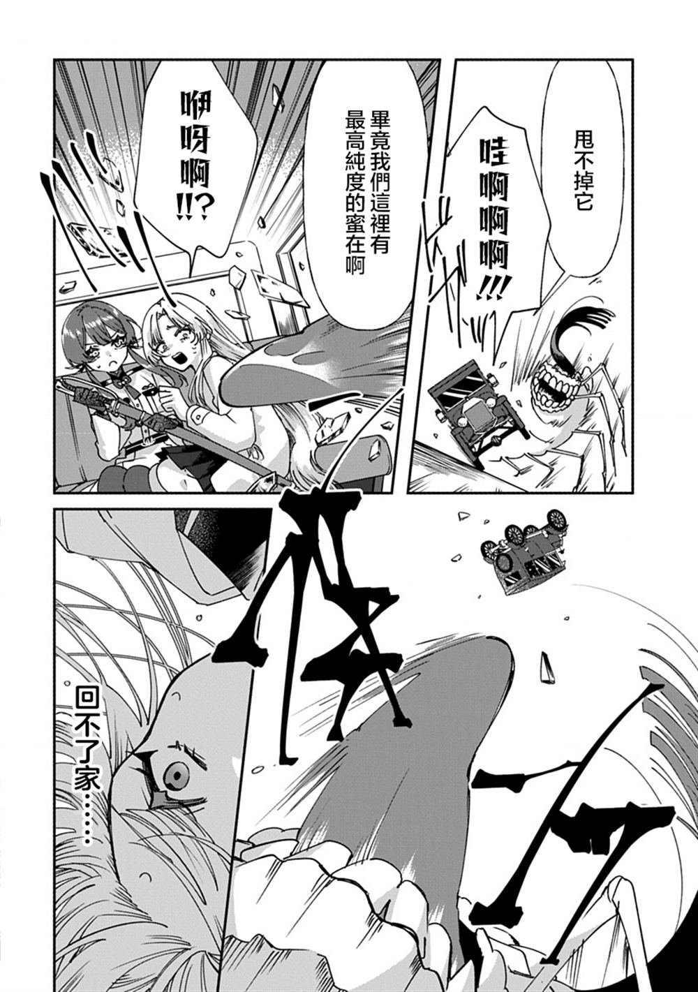 第6话10