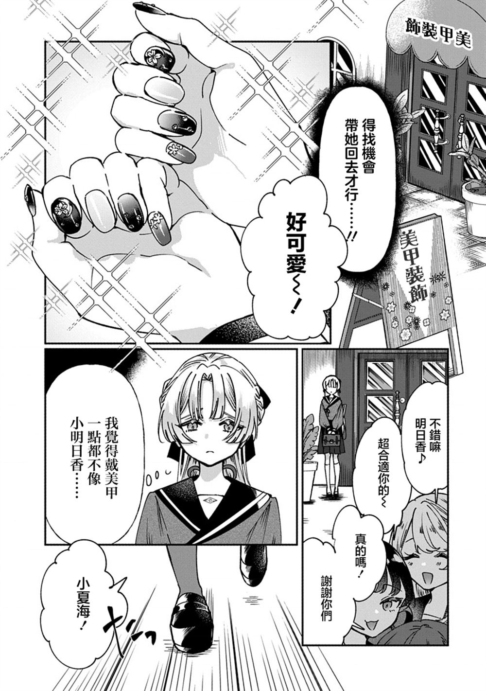 第8话10