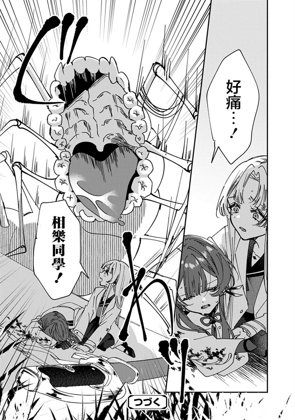 第6话12