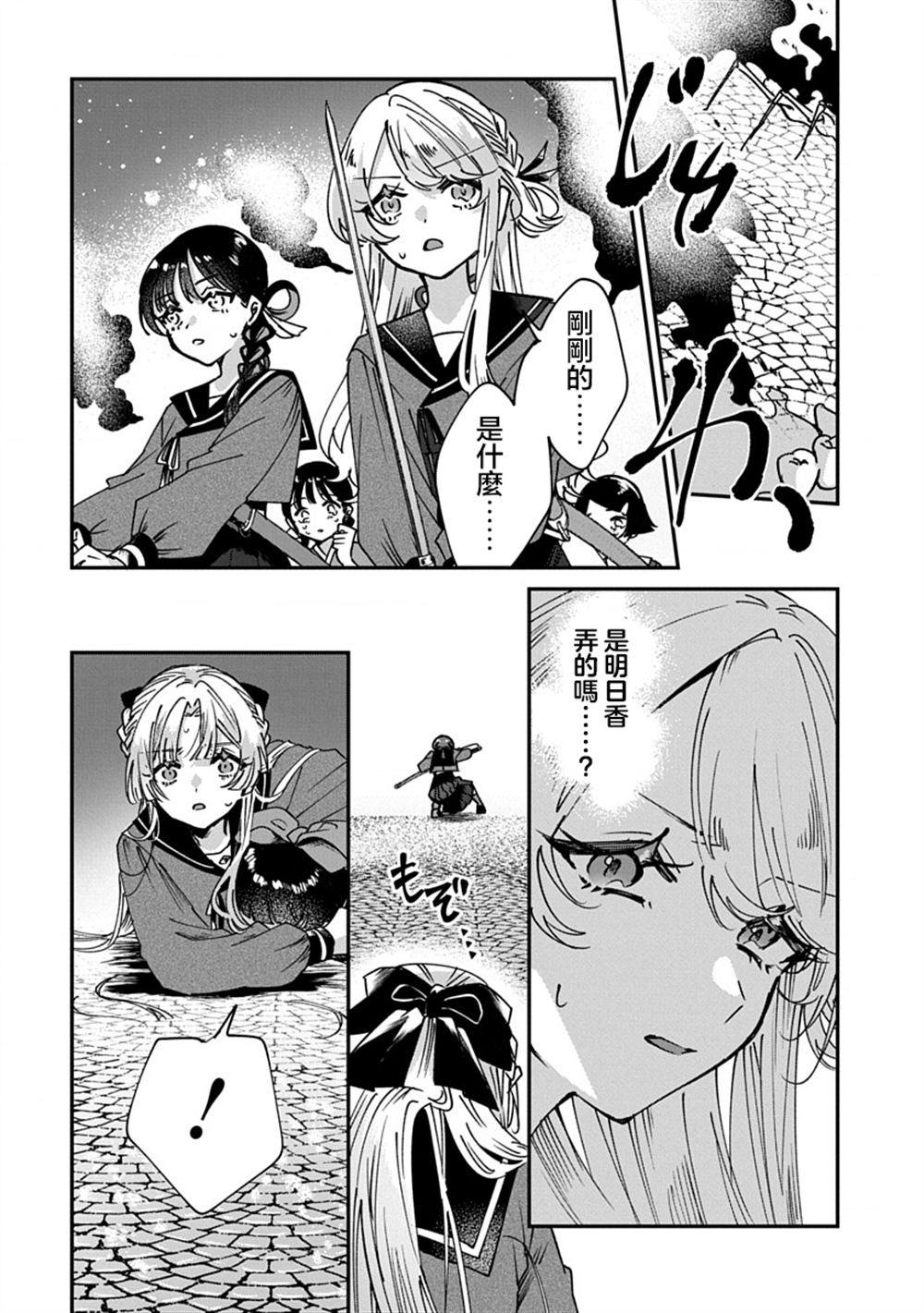 第10话12