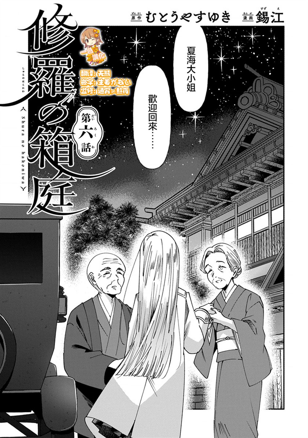 第6话0