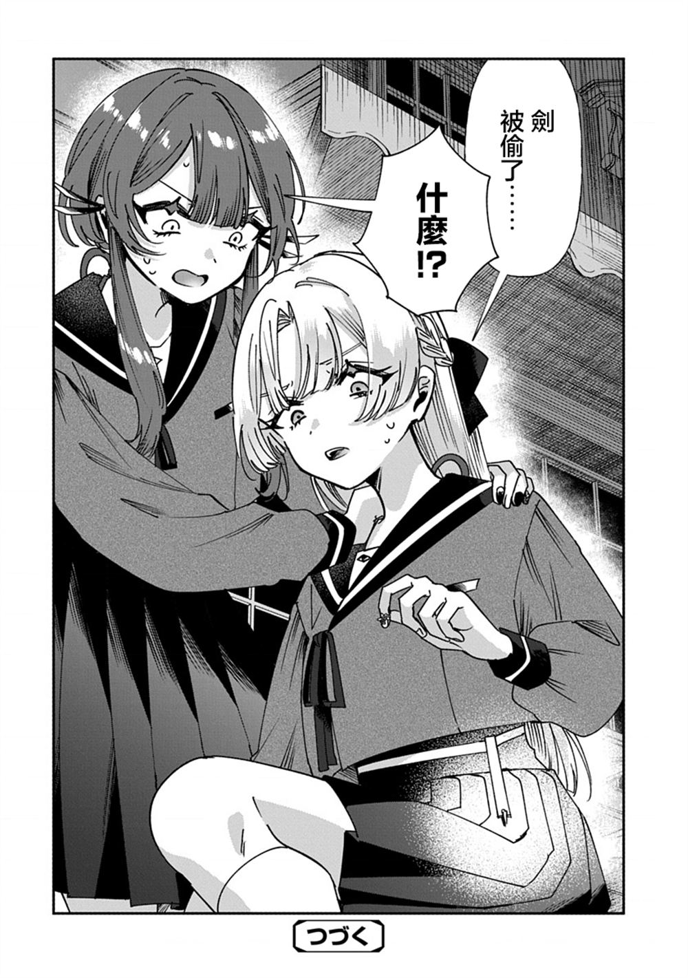 第8话17