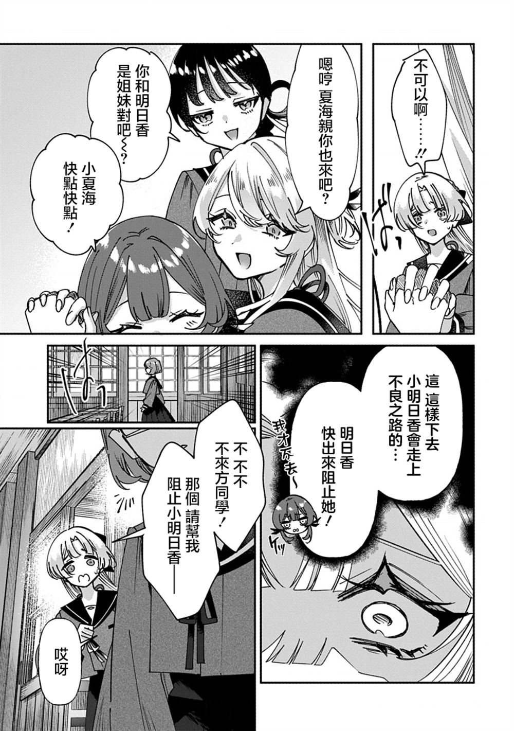 第8话6