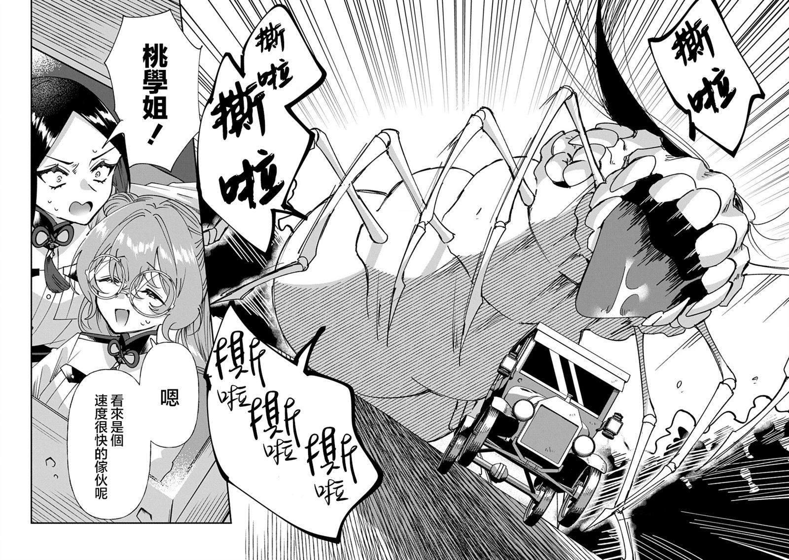 第6话9