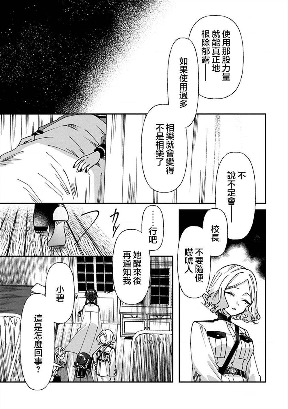 第10话15