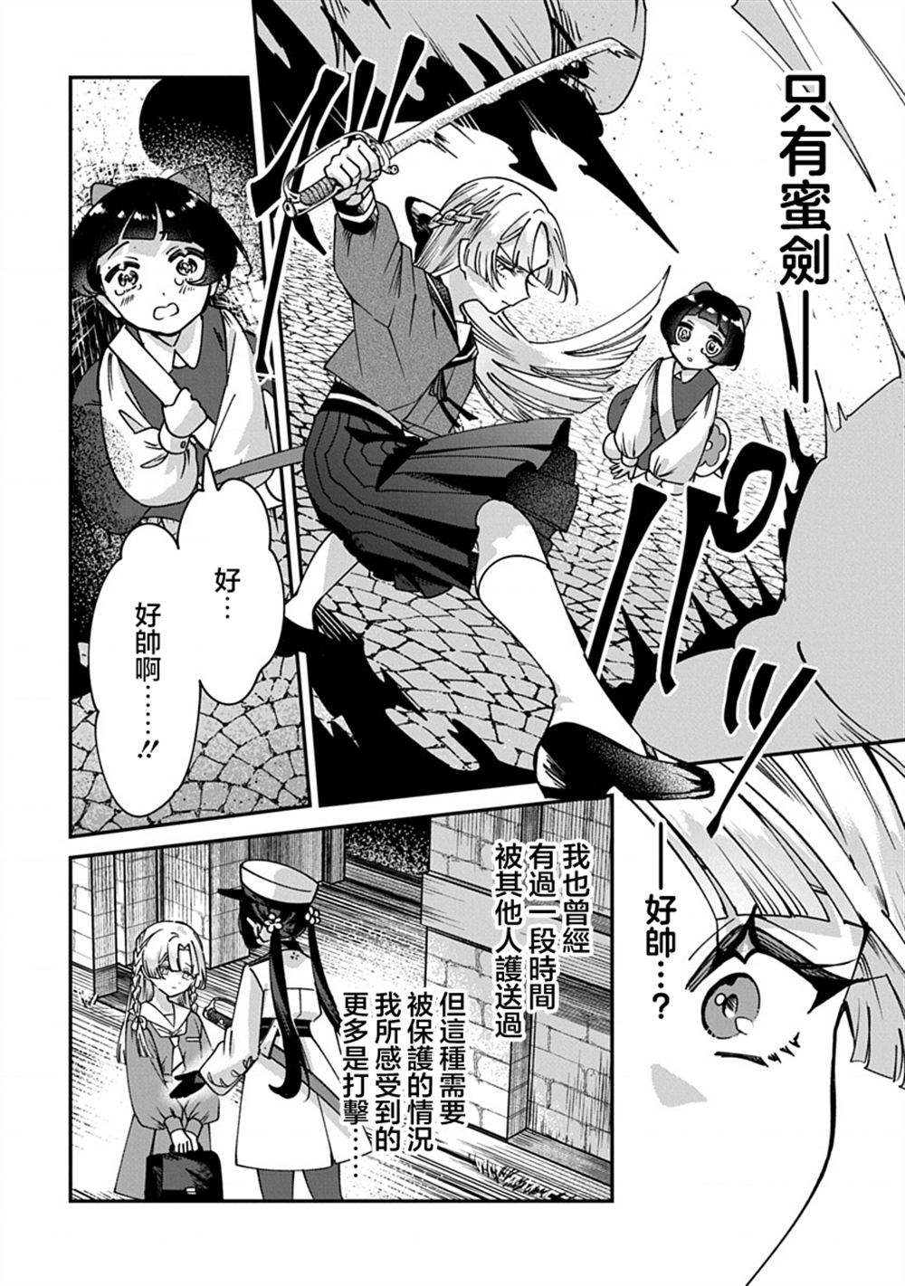 第10话5