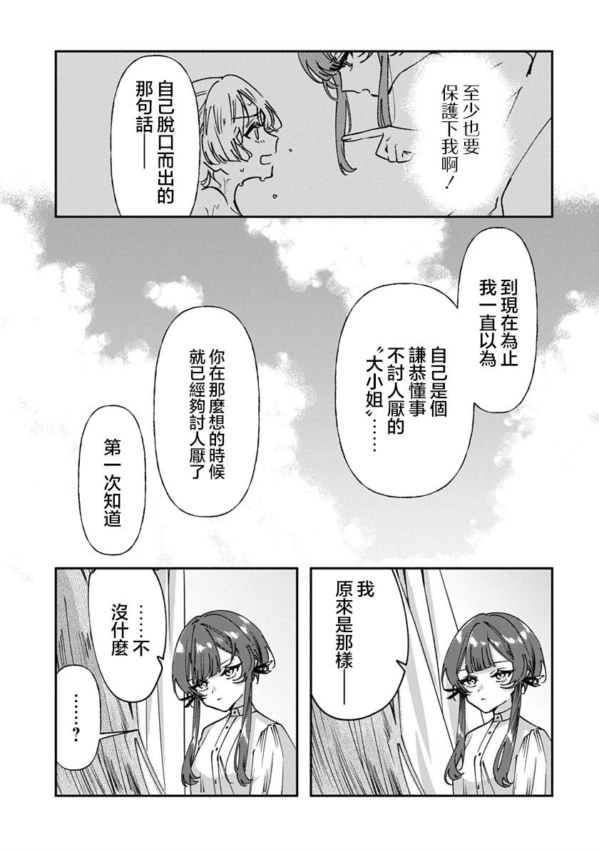 第7话13