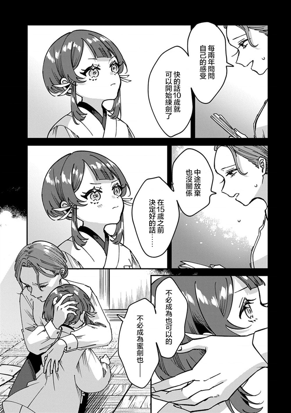 第11话14