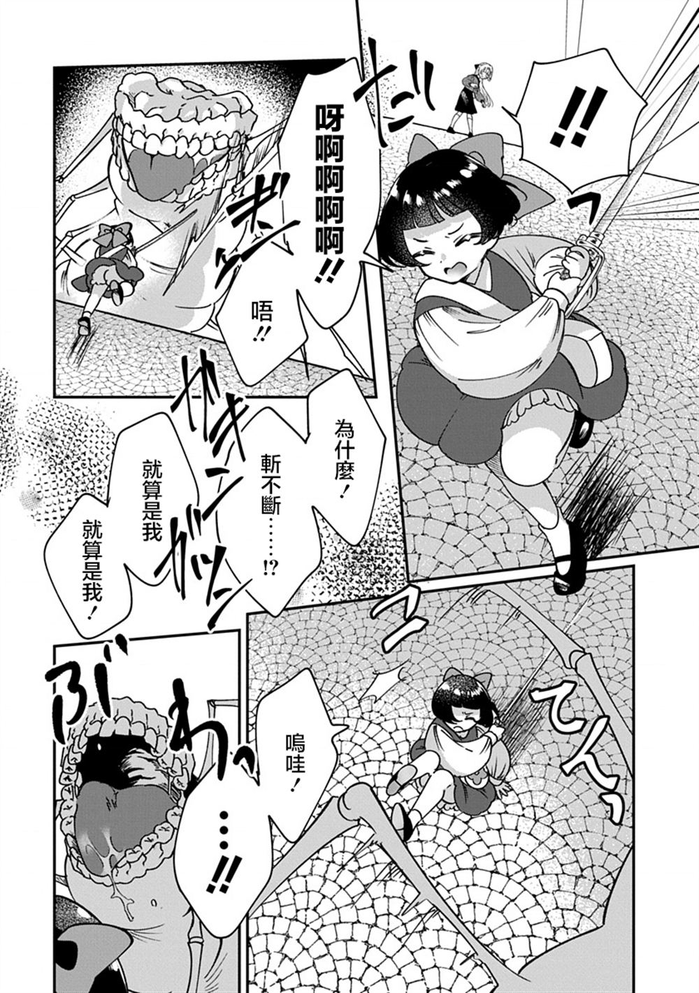 第9话4