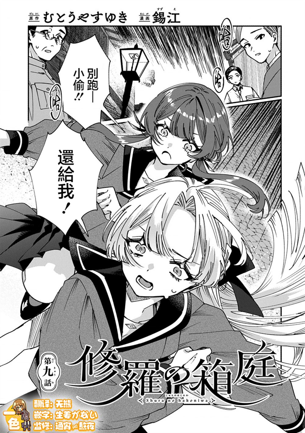 第9话0