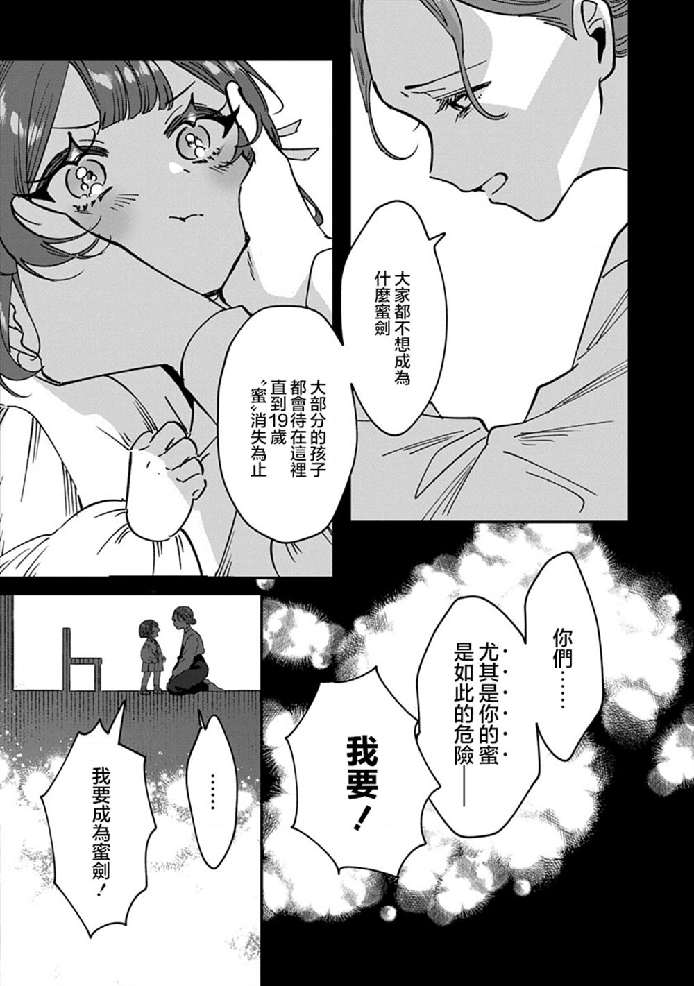 第11话15