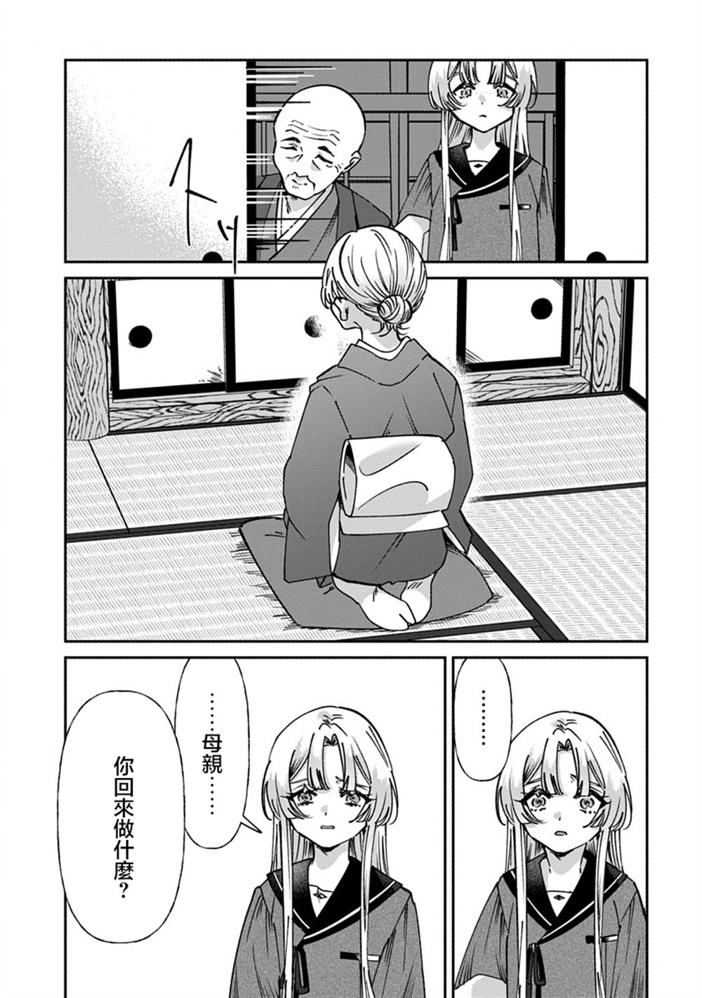 第6话2