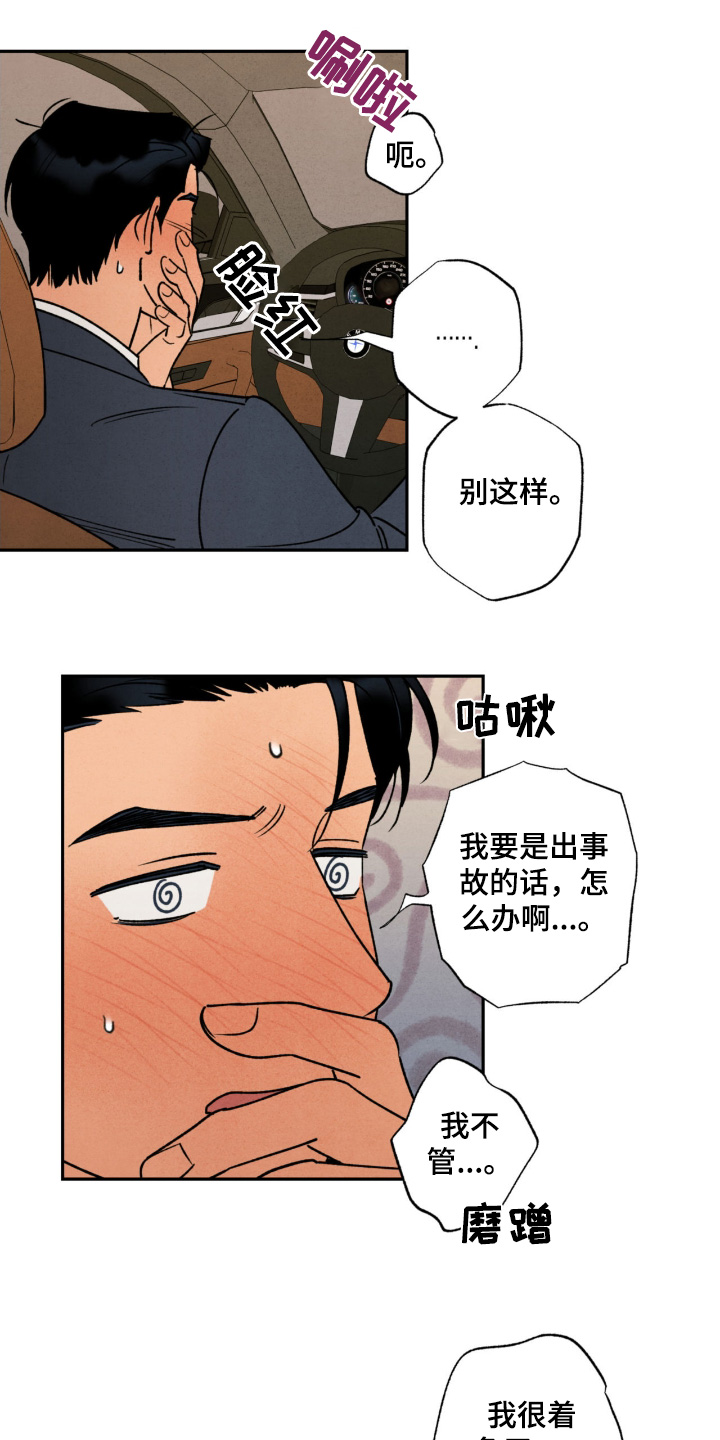 第54话5