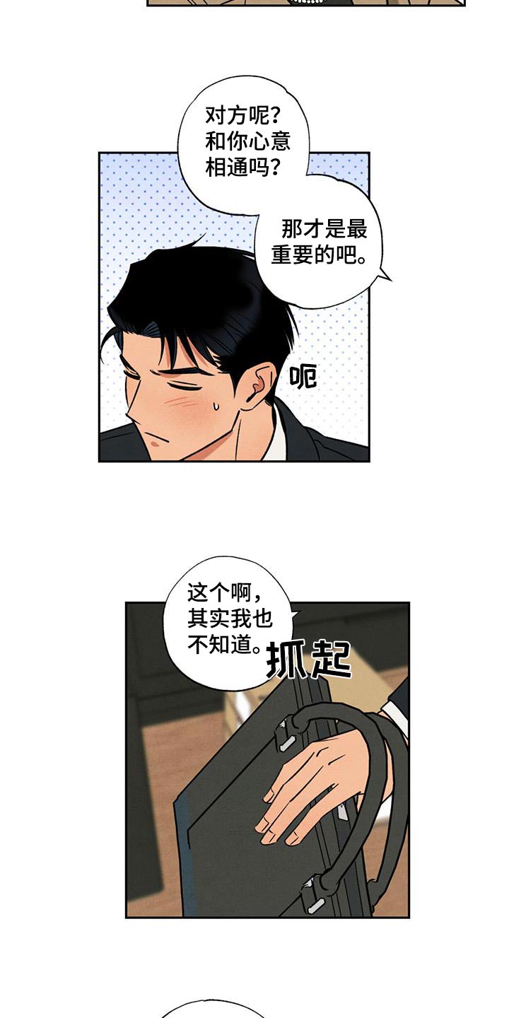 第36话10