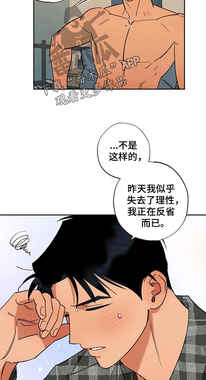 第43话9