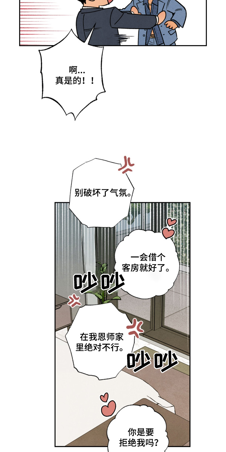 第53话17