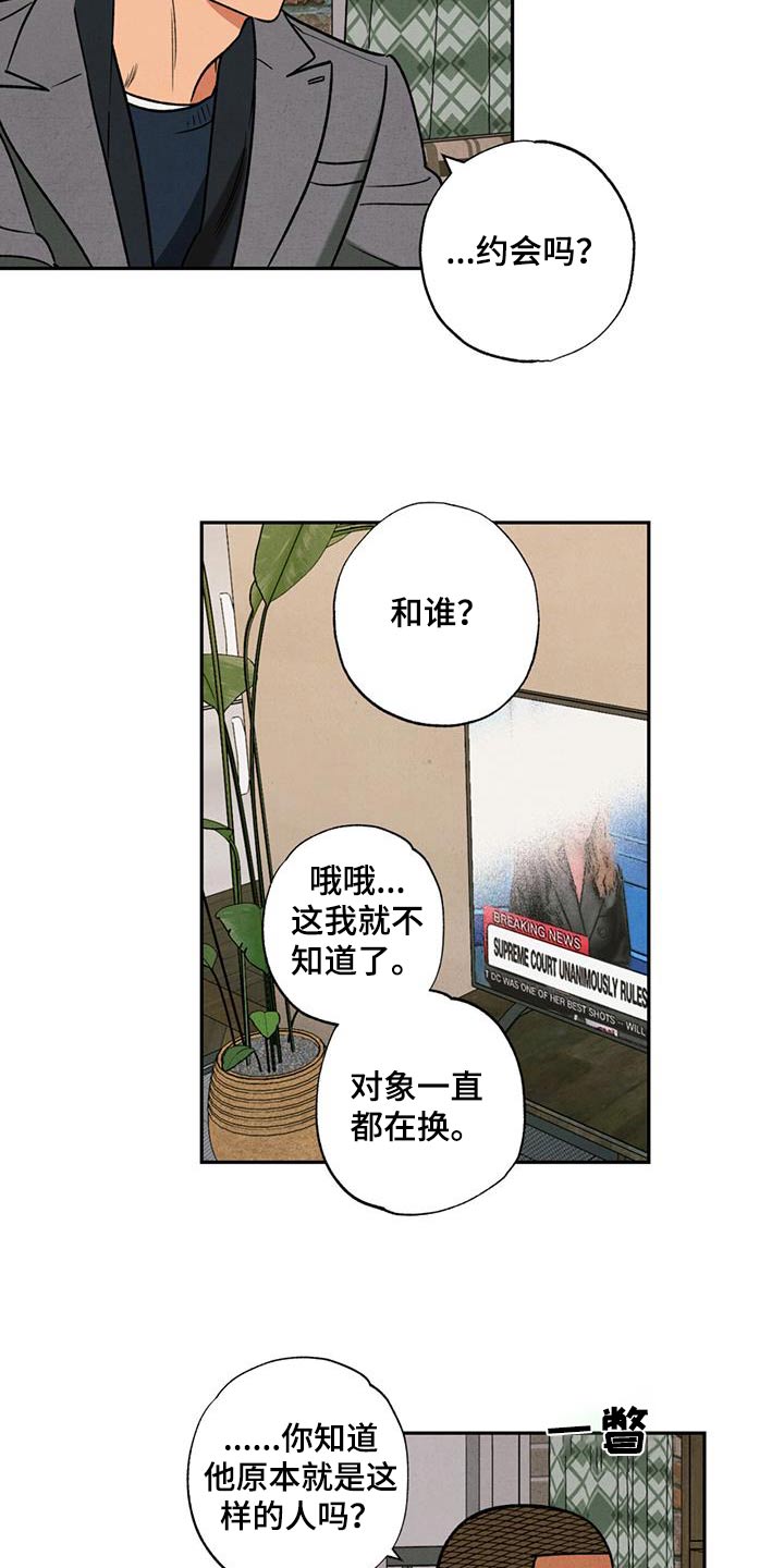 第37话7