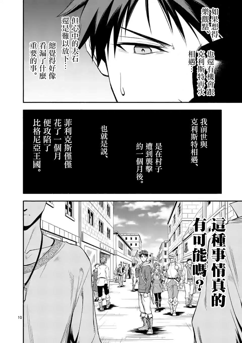 第28话9