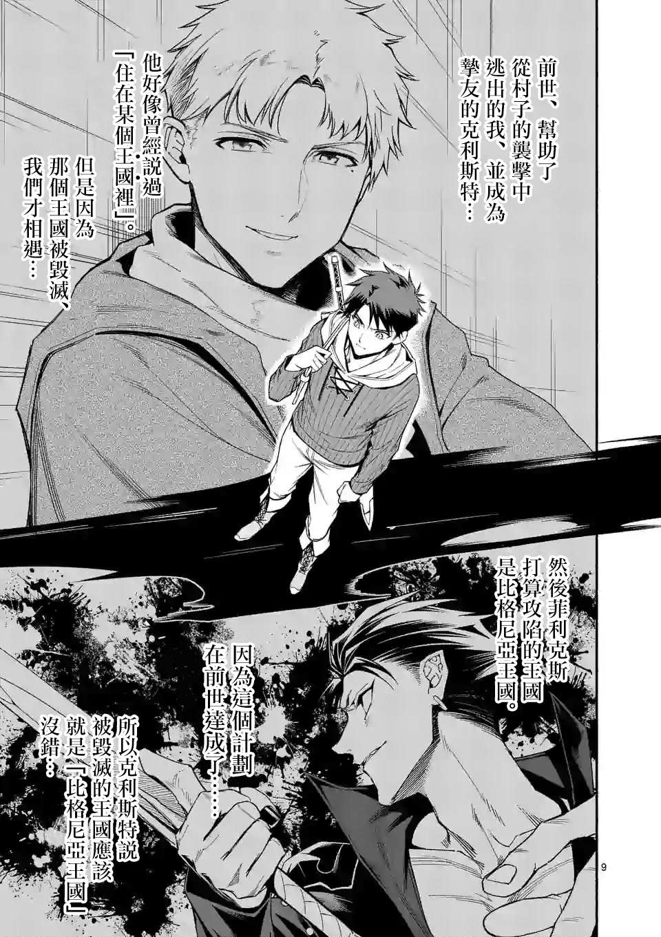 第28话8