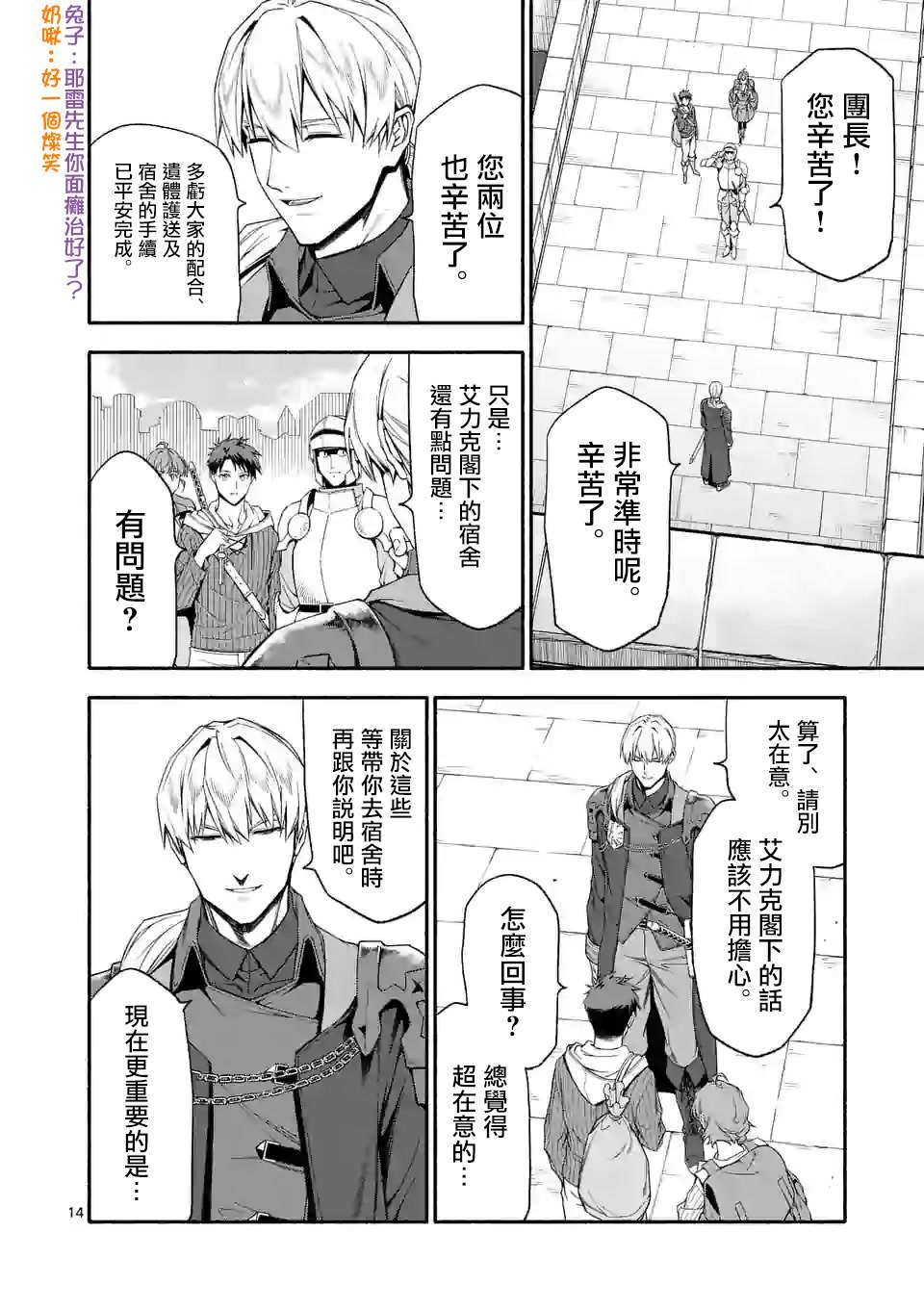 第28话13