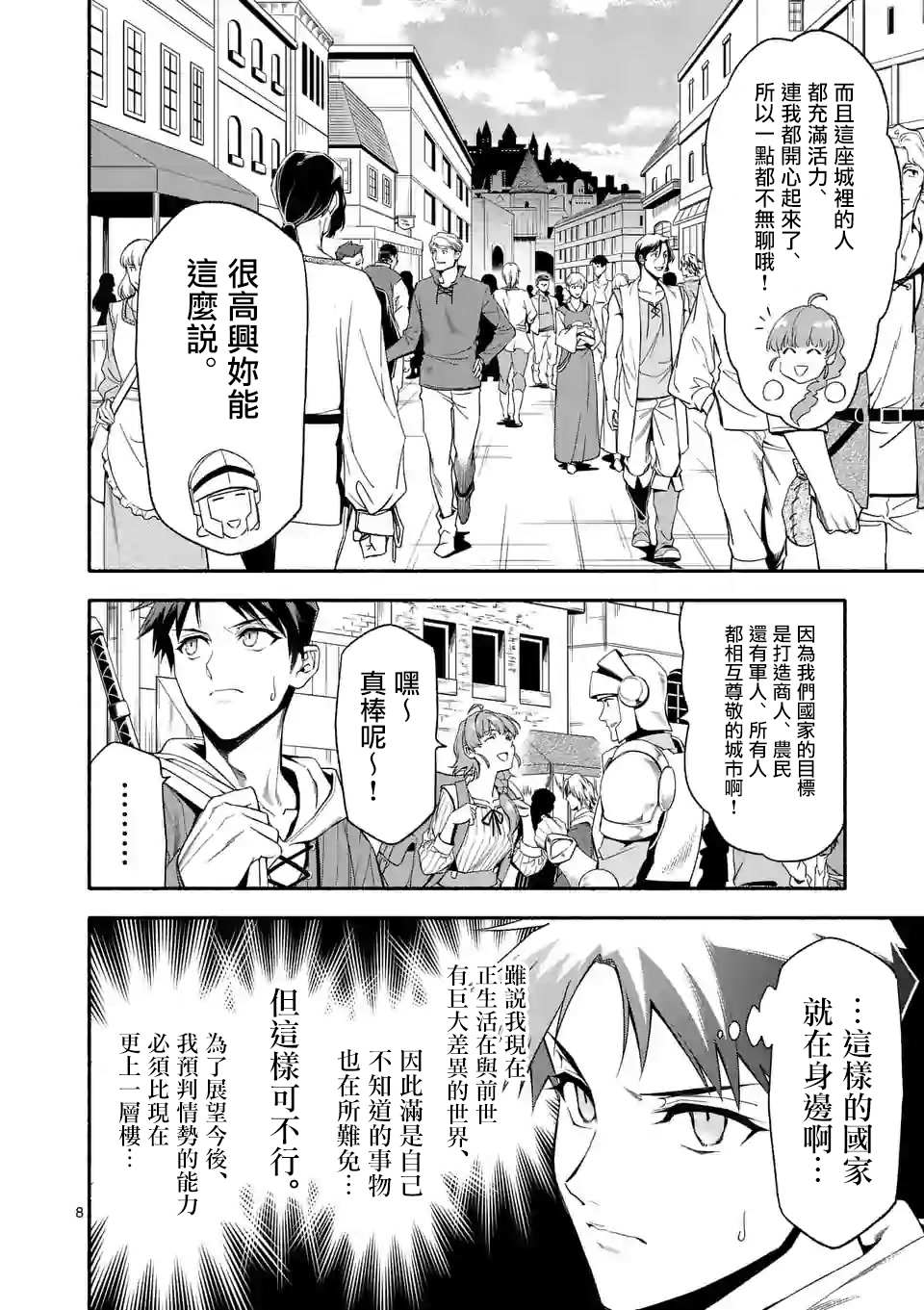 第28话7