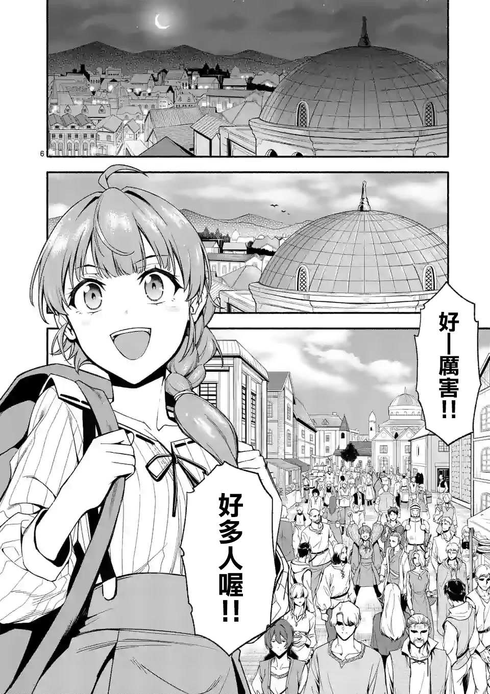 第28话5