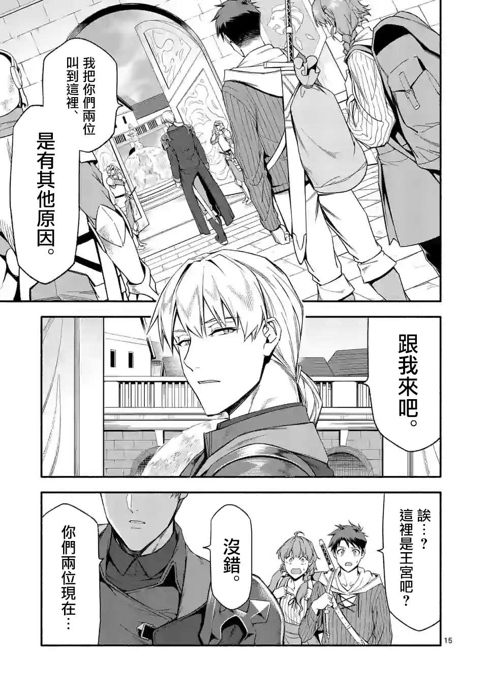 第28话14