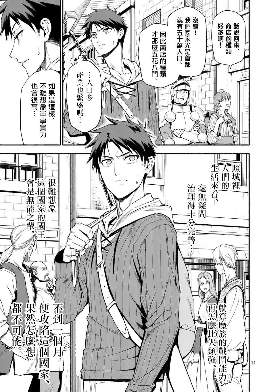 第28话10