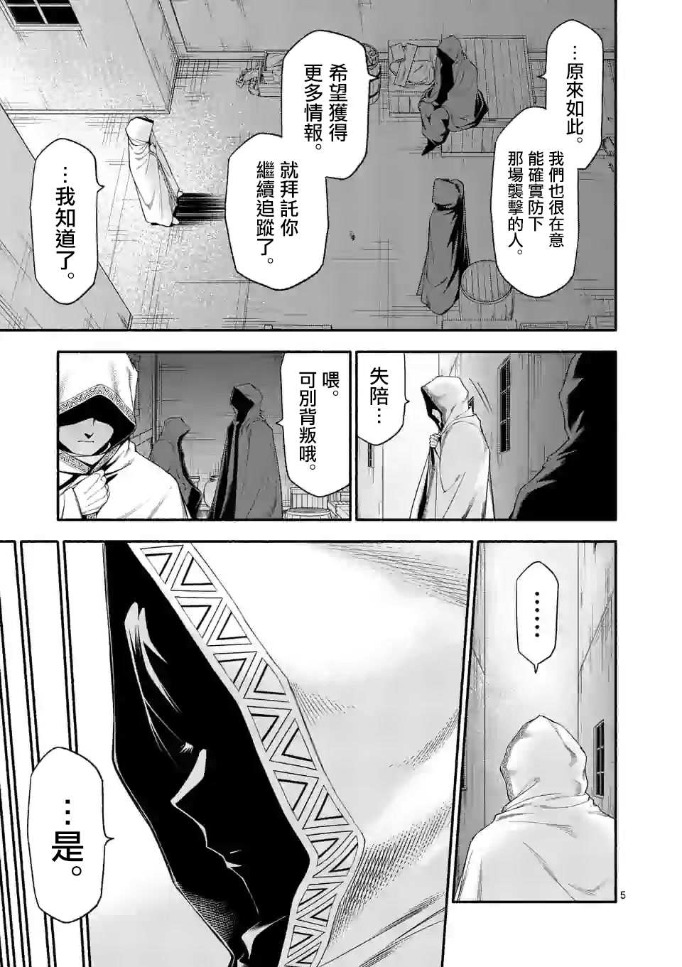 第28话4