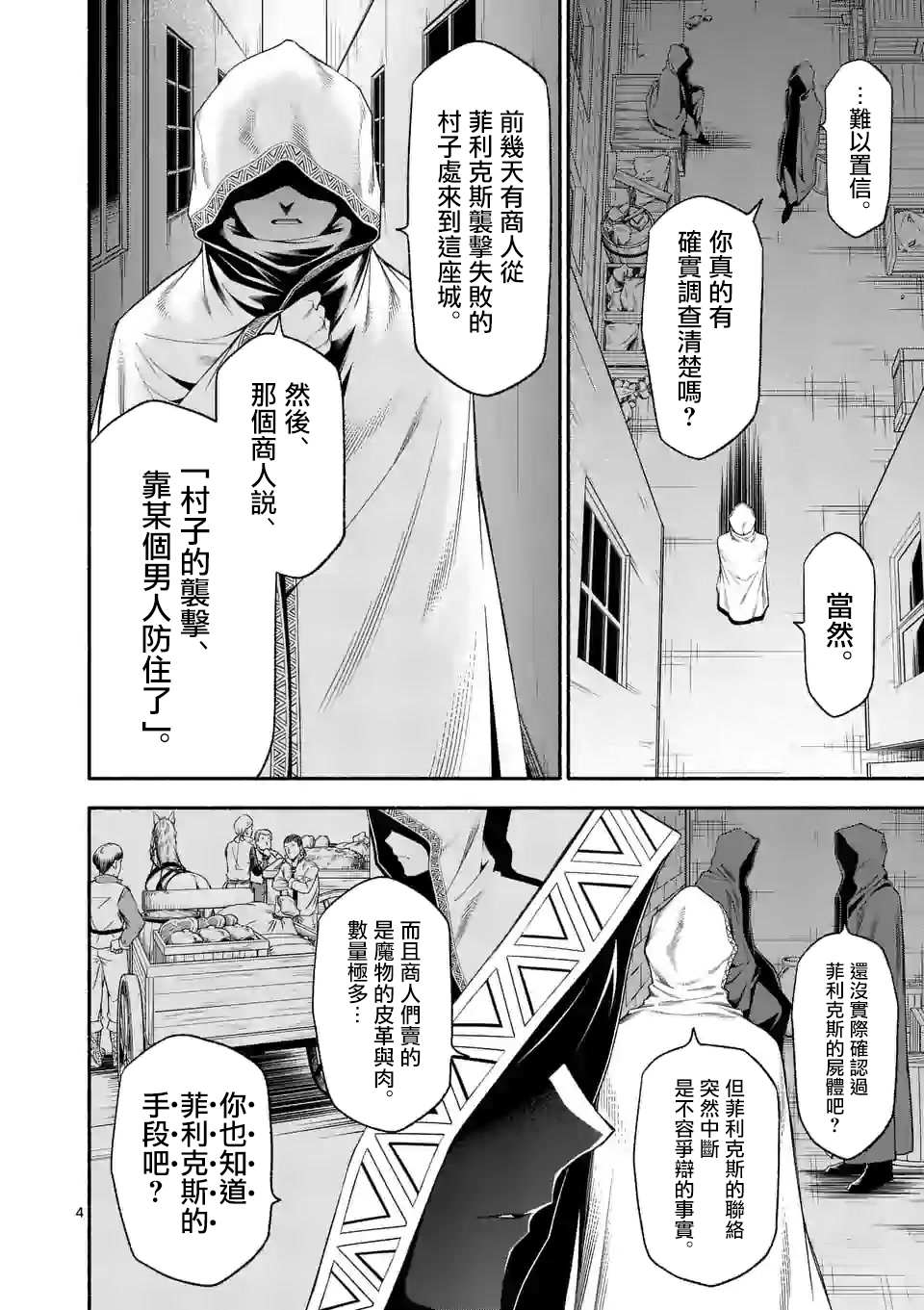 第28话3