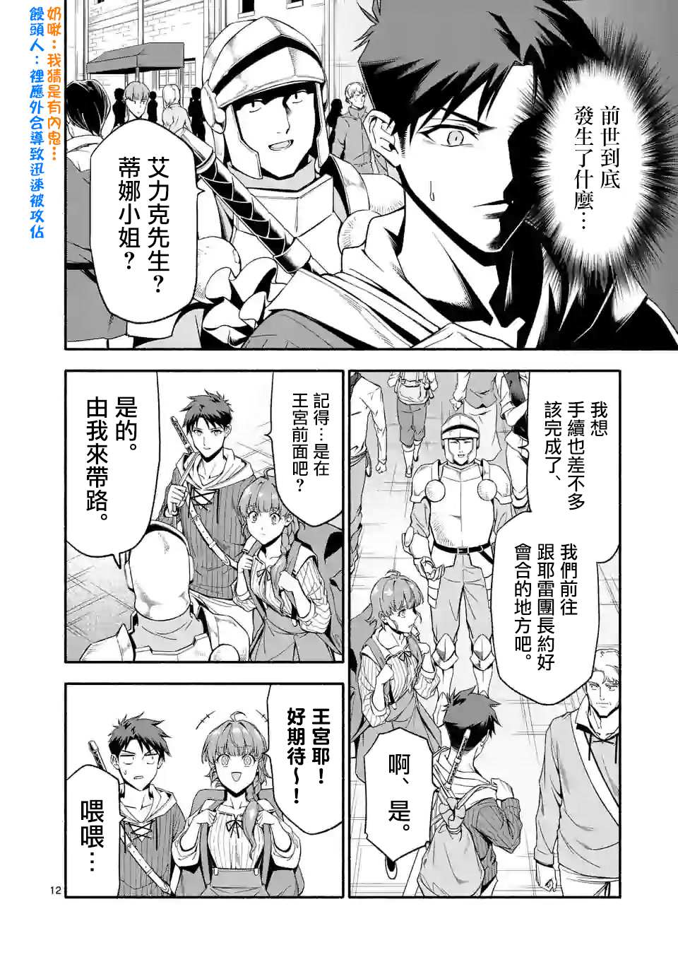 第28话11