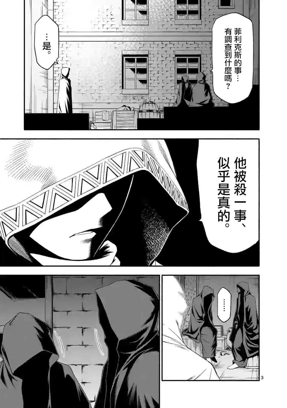 第28话2