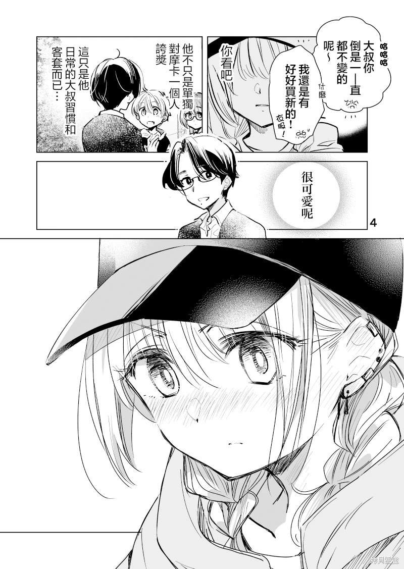 第40话3