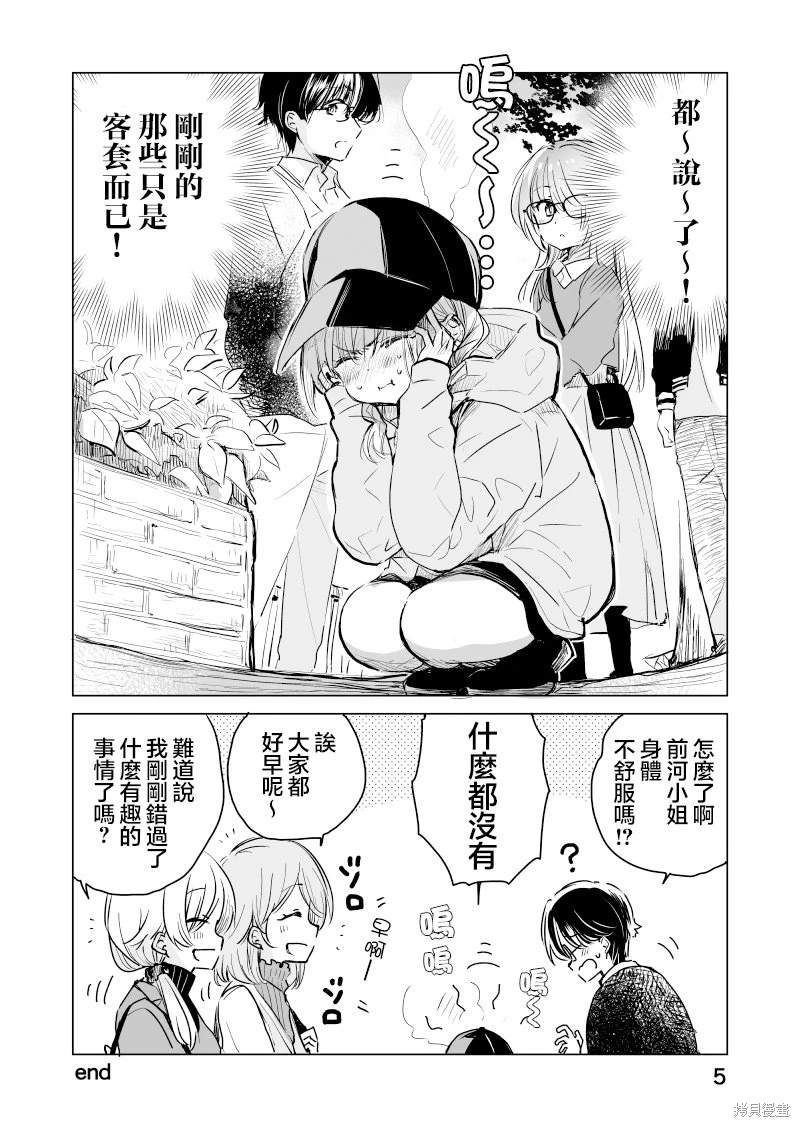 第40话4