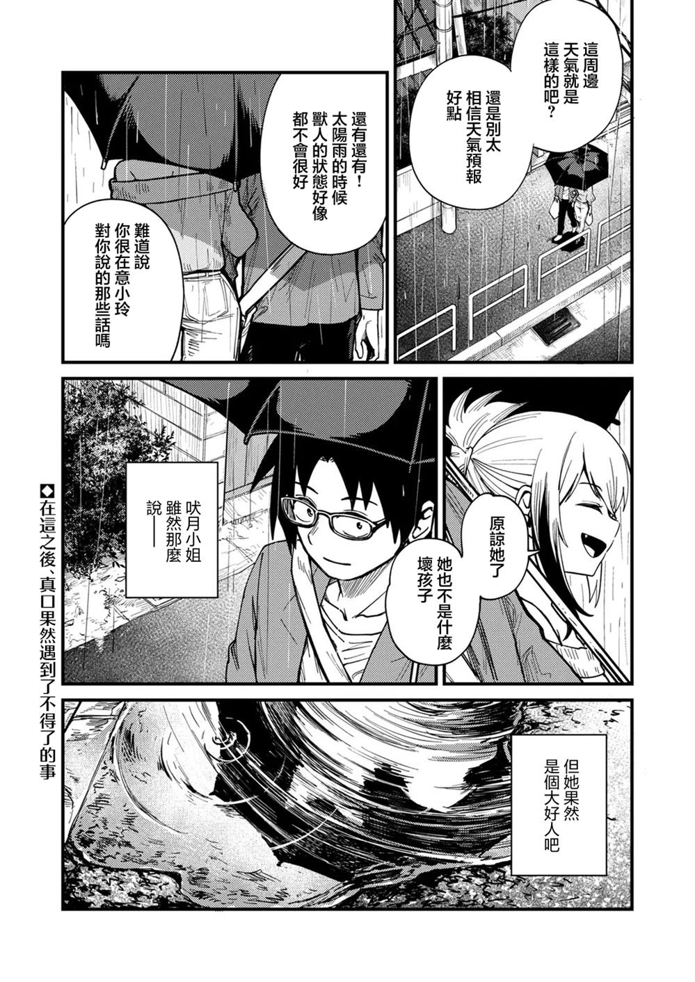 第4.1话16
