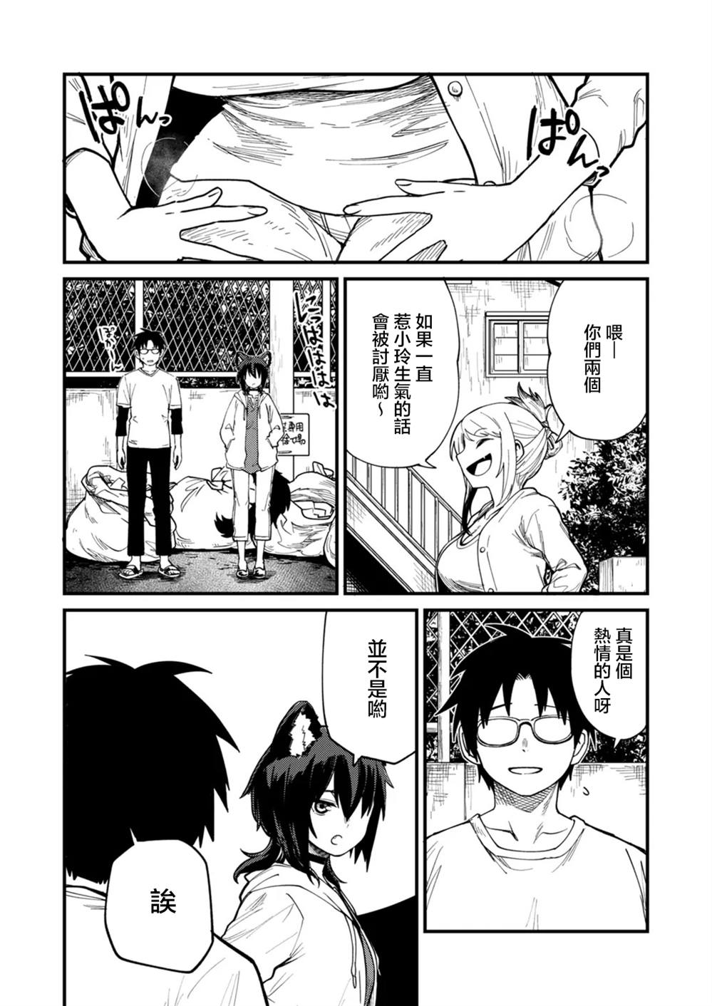 第4.1话9