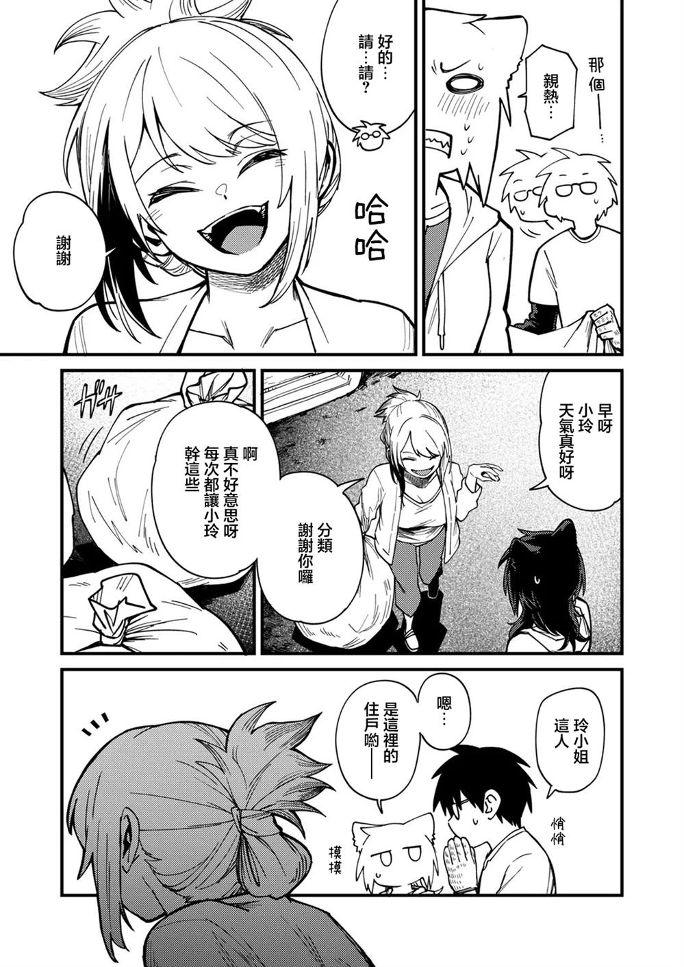 第4.1话6
