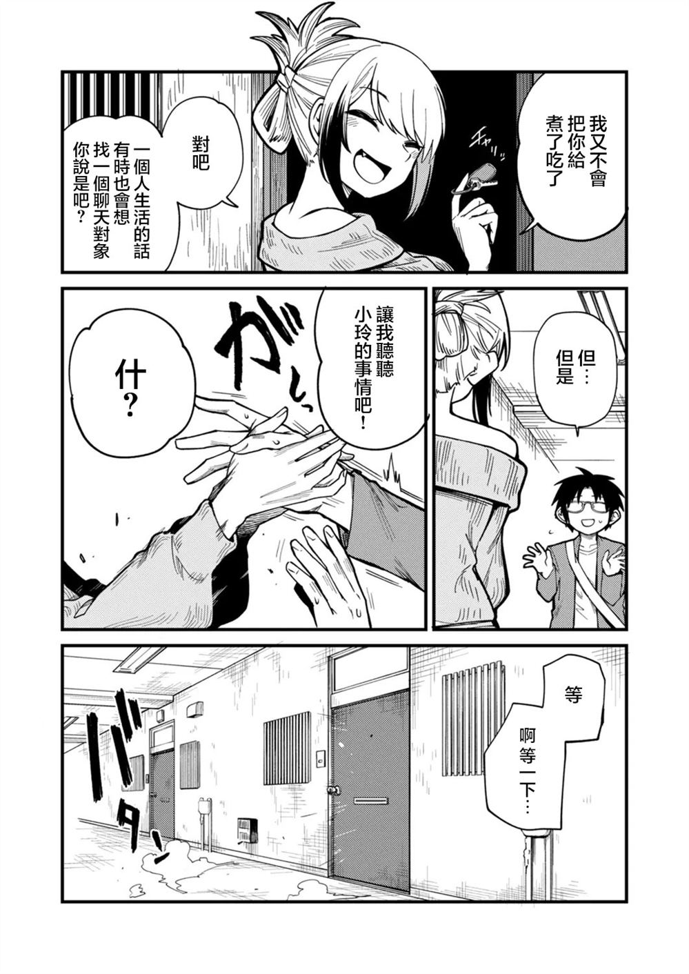 第4.2话1