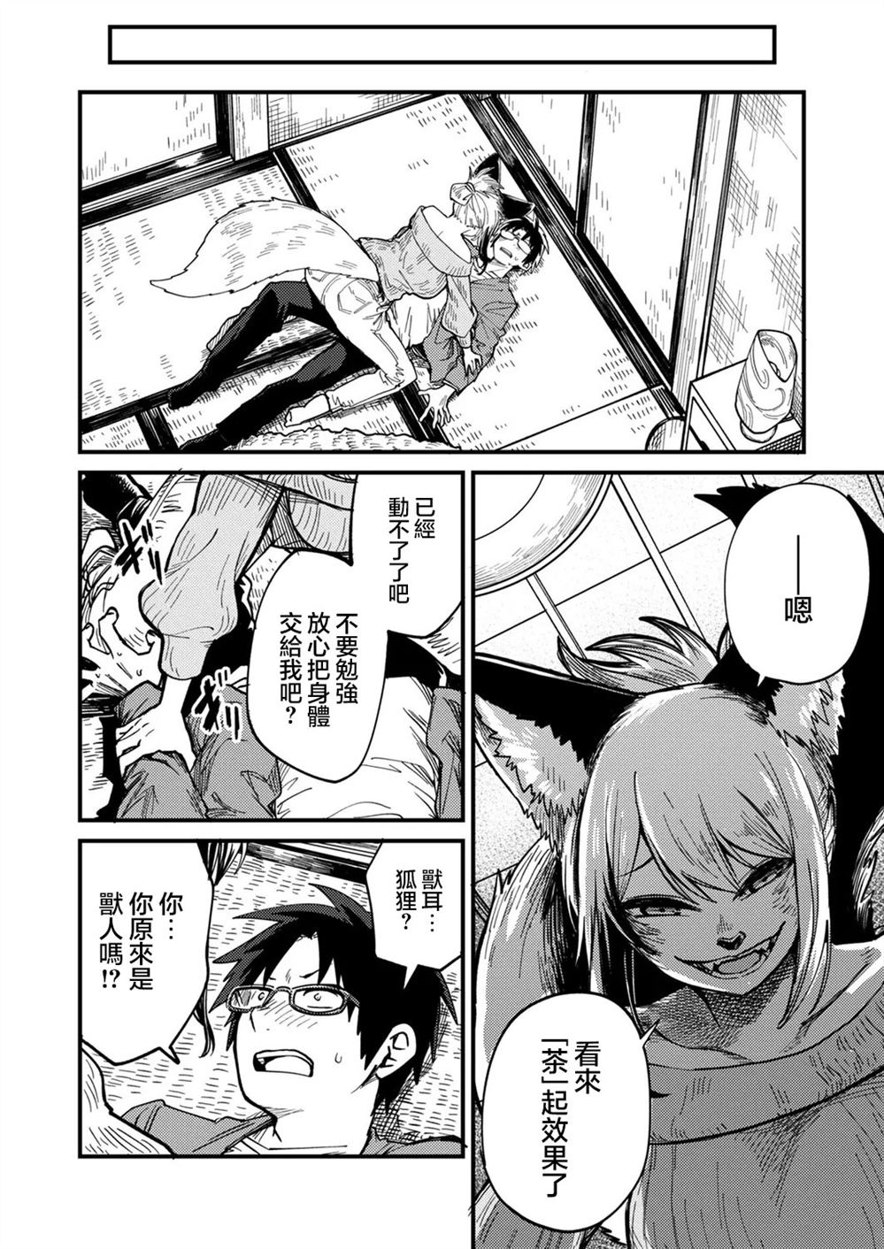 第4.2话6