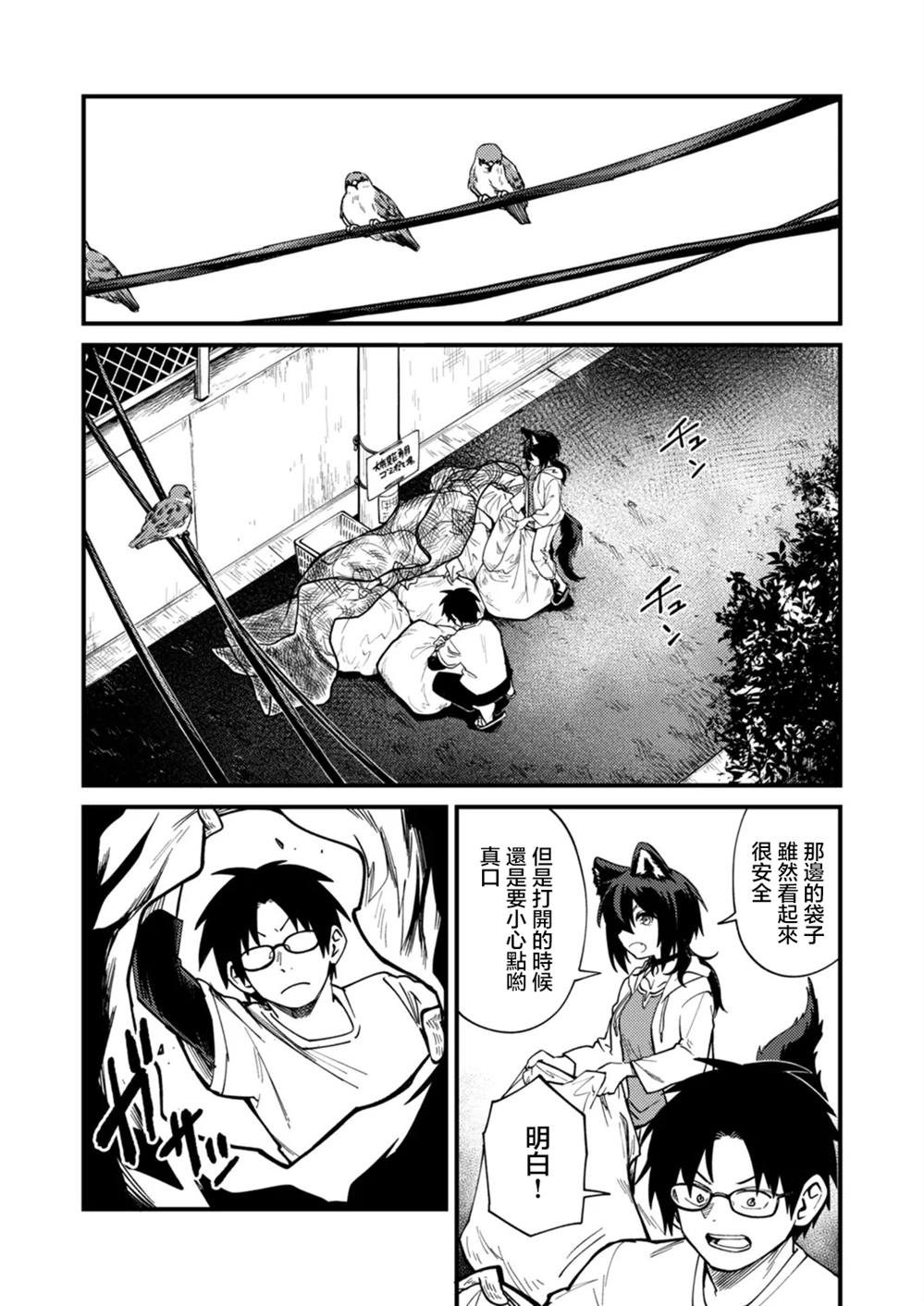 第4.1话1