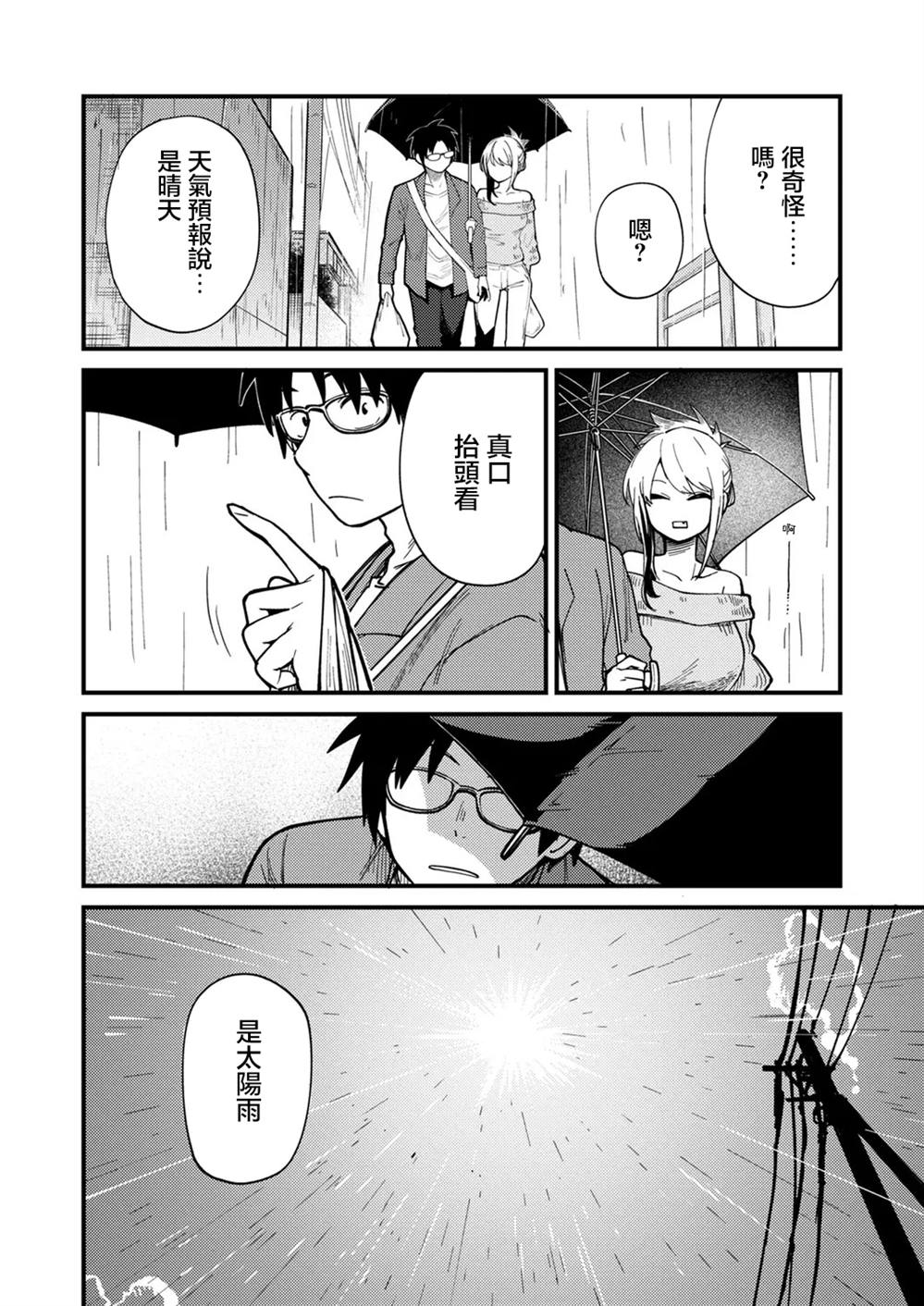 第4.1话15