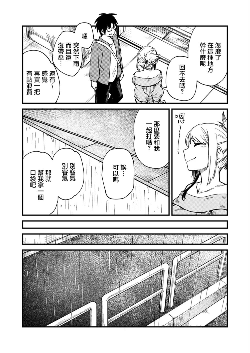 第4.1话13